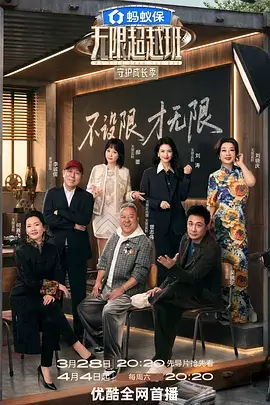 向往的生活 八戒神马影院